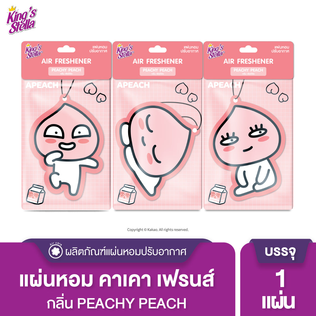 King’s Stella (คิงส์สเตลล่า) x KAKAO FRIENDS Air Freshener แผ่นน้ำหอมปรับอากาศ แขวนรถยนต์ ด้วยหัวน้ำหอมฝรั่งเศส