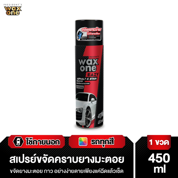 Presidents Wax One Easy Asphalt Stain Remover ขจัดคราบยางมะตอย 450 ml.