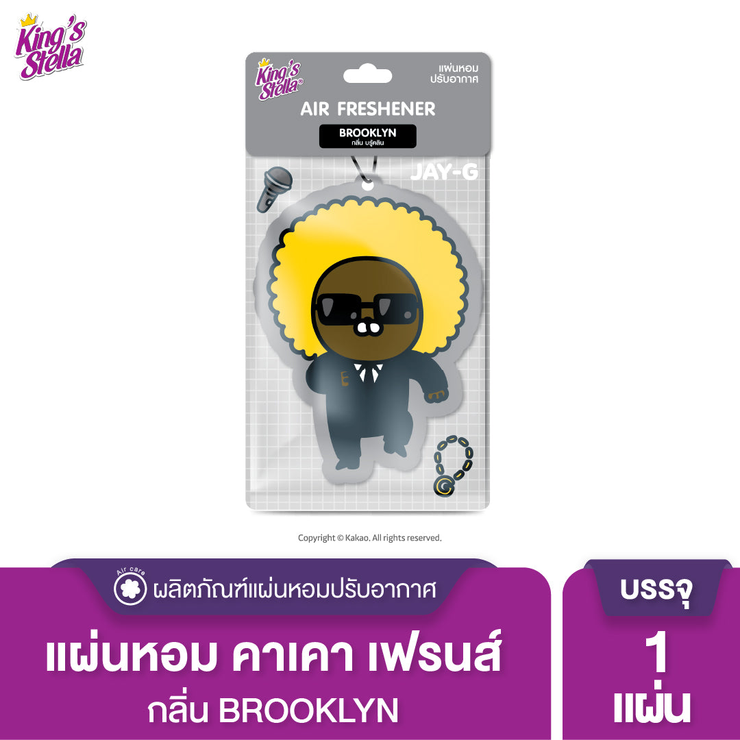 King’s Stella (คิงส์สเตลล่า) x KAKAO FRIENDS Air Freshener แผ่นน้ำหอมปรับอากาศ แขวนรถยนต์ ด้วยหัวน้ำหอมฝรั่งเศส