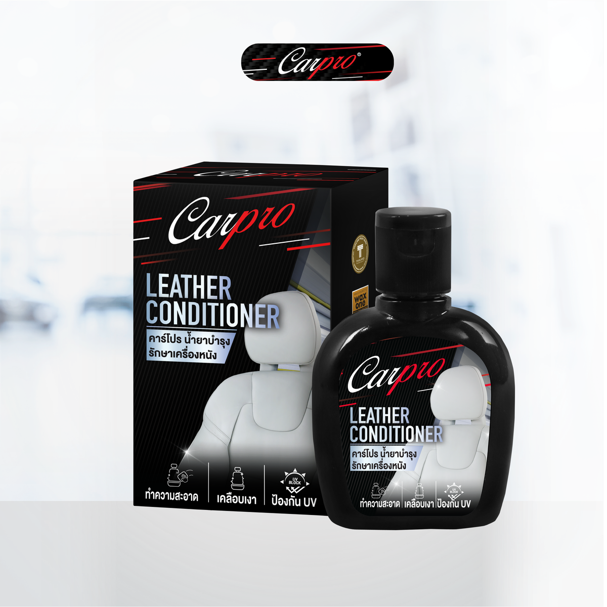 Carpro leather Conditioner  น้ำยาบำรุงรักษาเครื่องหนัง 125ml.