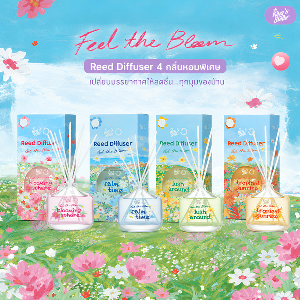 [เซตรวมก้านหอม] King's Stella Set Feel the bloom Reed Diffuser 100 ml.