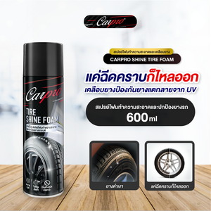 Carpro Shine Tire Foam คาร์โปร สเปรย์โฟมทำความสะอาดและปกป้องยางรถยนต์ 600 ml.
