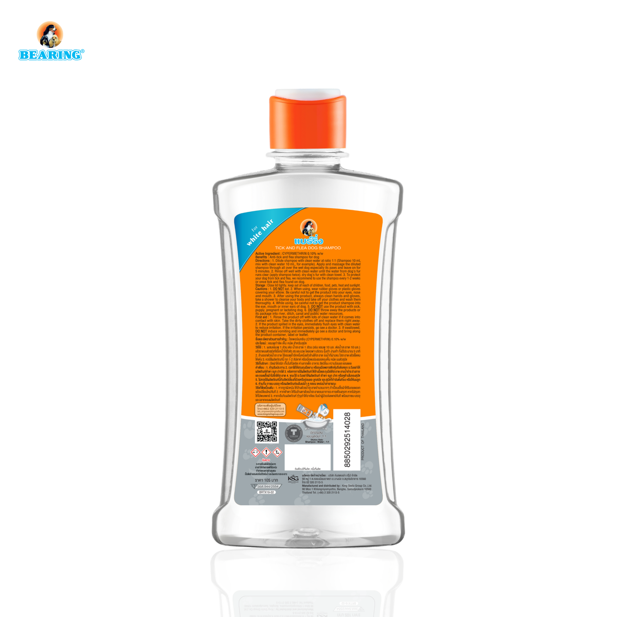 BEARING Tick & Flea Dog Shampoo แชมพูกำจัดเห็บหมัด 300ml.