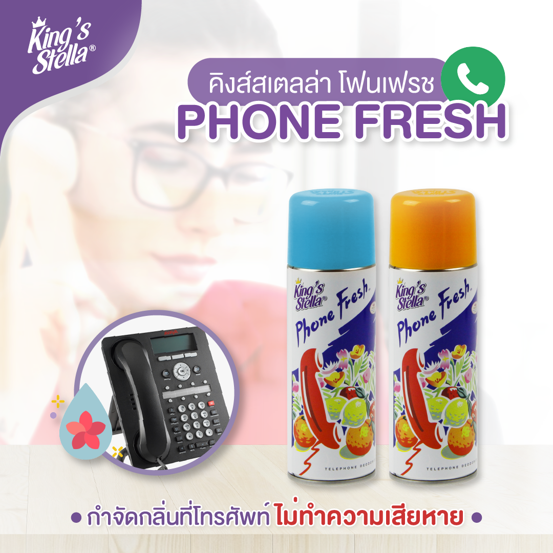 King’s Stella Phone Fresh คิงส์สเตลล่า น้ำหอมฉีดโทรศัพท์ 200ml.