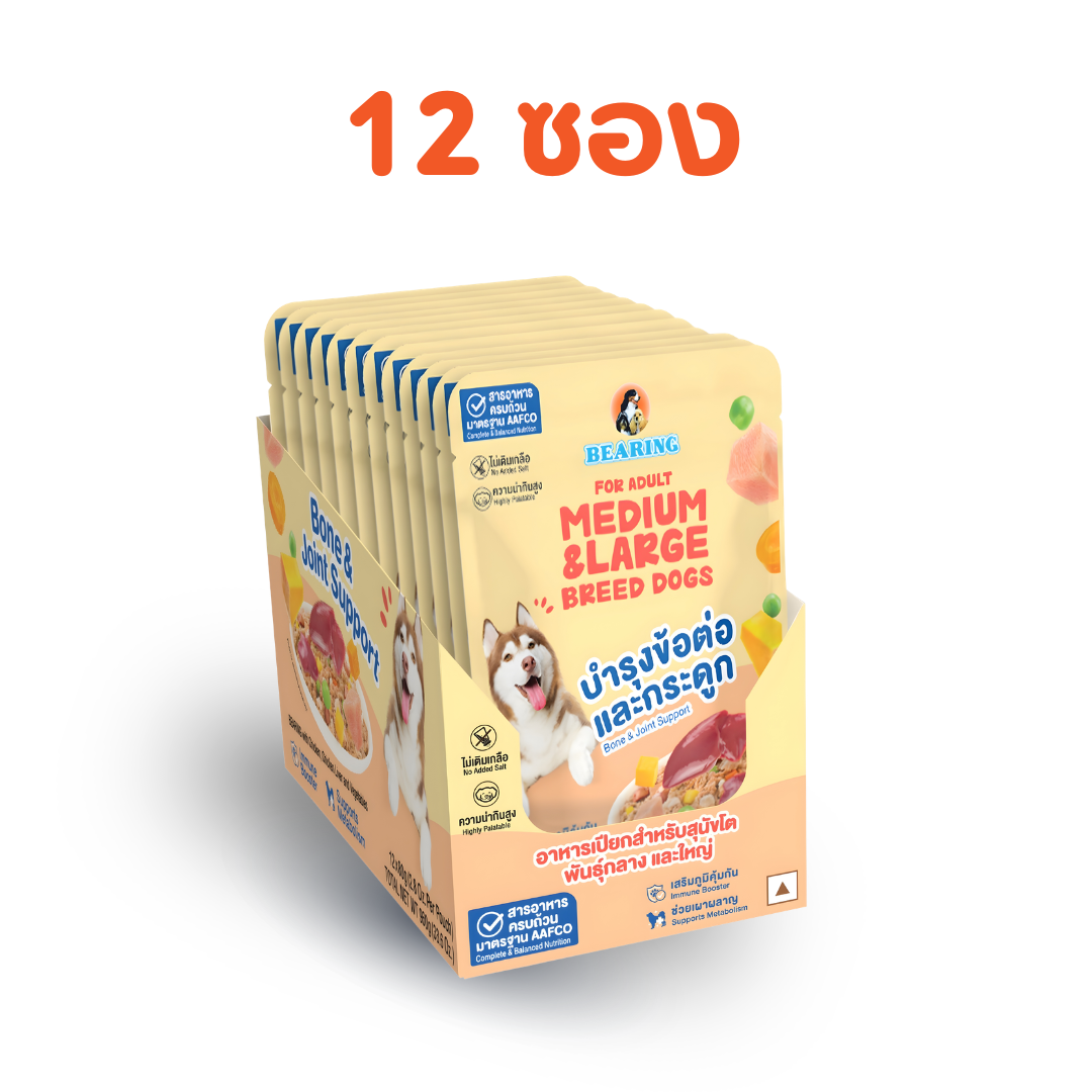 [ยกลัง 12 ชิ้น] BEARING อาหารเปียก สูตรโภชนาการครบถ้วนและสมดุล (Complete & Balanced Nutrition) สูตรสำหรับสุนัข 80g.