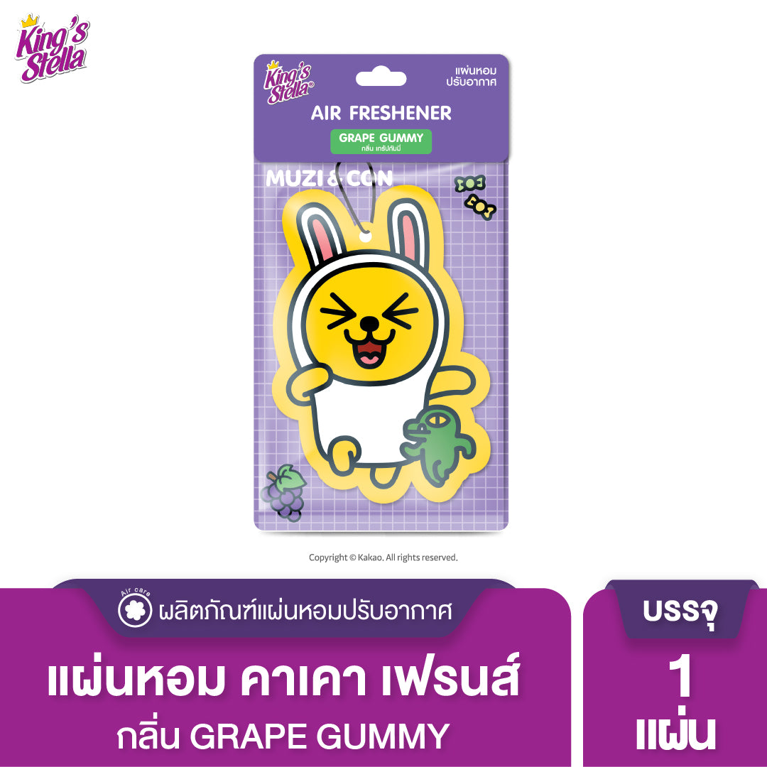 King’s Stella (คิงส์สเตลล่า) x KAKAO FRIENDS Air Freshener แผ่นน้ำหอมปรับอากาศ แขวนรถยนต์ ด้วยหัวน้ำหอมฝรั่งเศส