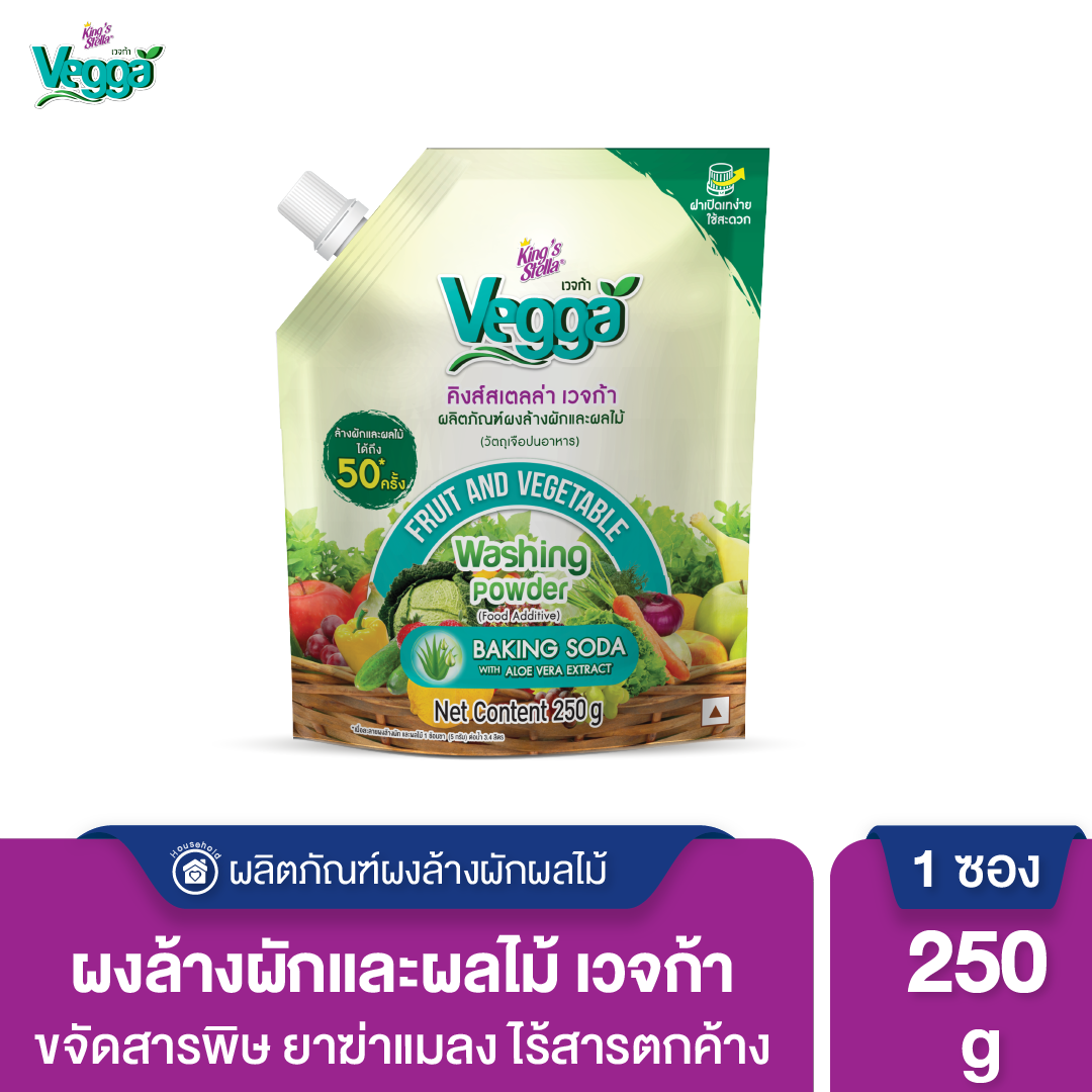 KING’S STELLA VEGGA POWDER ผลิตภัณฑ์ผงล้างผักและผลไม้ คิงส์สเตลล่า เวจก้า 250g