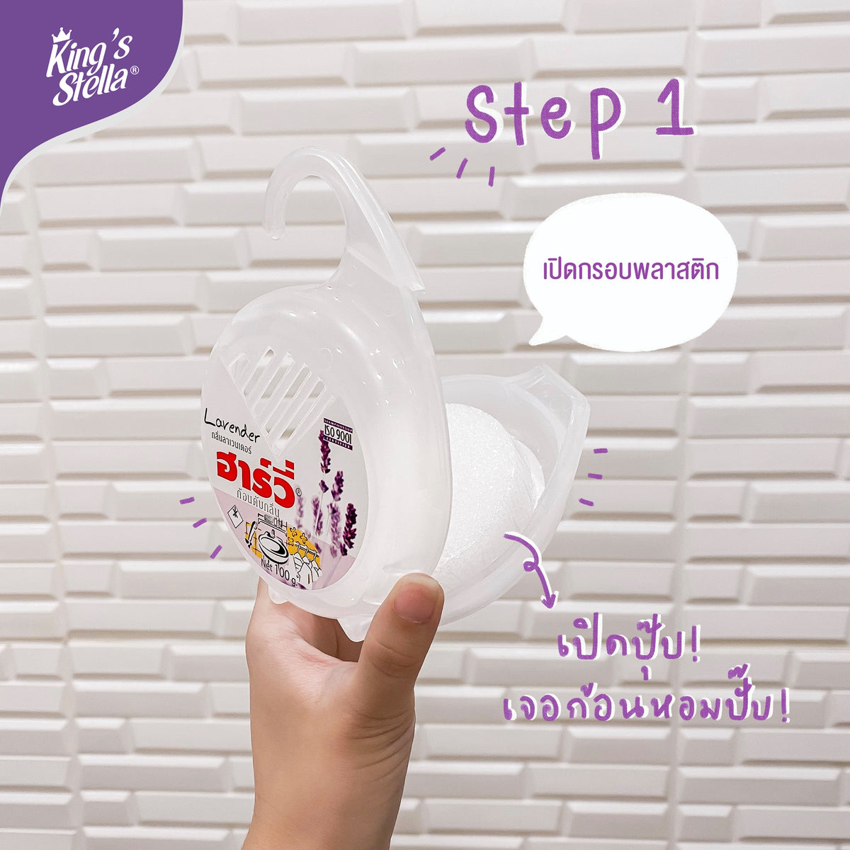 Harvie (ฮาร์วี่) Deodorizer ก้อนหอมดับกลิ่น ไล่แมลง ก้อนขจัดกลิ่น ลูกเหม็น มีหลายกลิ่นให้เลือก