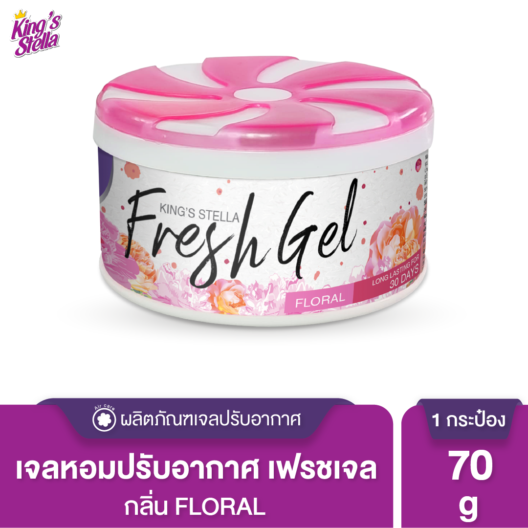 King's Stella (คิงส์สเตลล่า) Fresh Gel เจลน้ำหอมปรับอากาศ เหมาะสำหรับห้องน้ำ ตู้เสื้อผ้า ให้กลิ่นหอมยาวนาน 70g