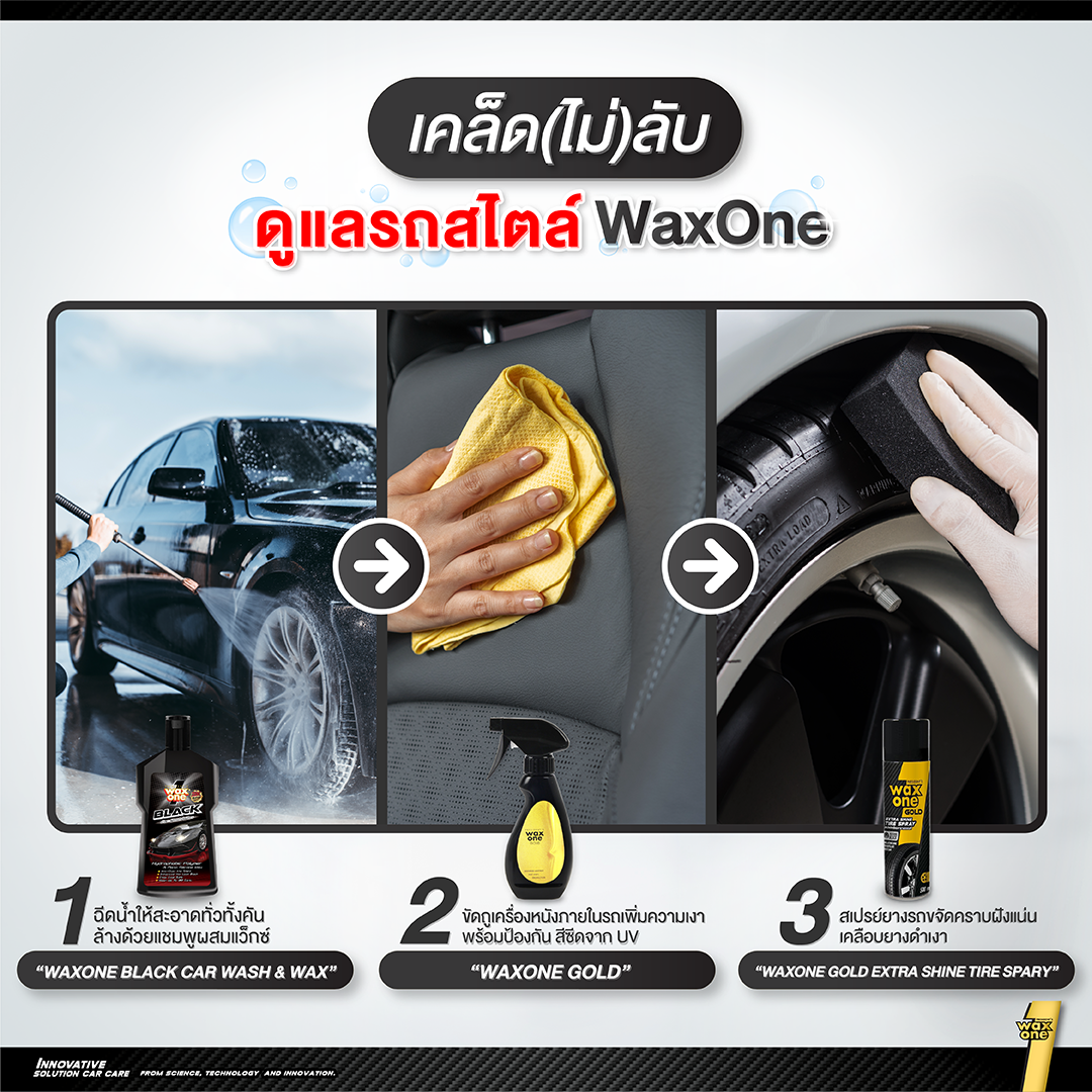 WaxOne Gold น้ำยาเคลือบเงายางรถยนต์ ยางดำเงางาม เงาตาแตก Extra Shine Tire  500 ml.