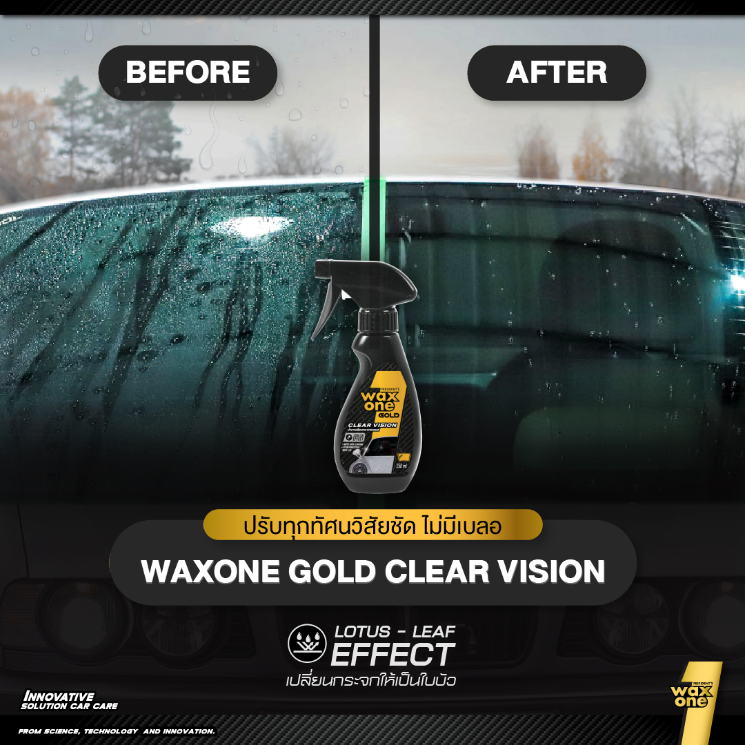 WaxOne น้ำยาเคลือบกระจกรถยนต์ Gold Clear vision 250ml. พร้อมผ้าไมโครไฟเบอร์ 1 ผืน บรรจุในกล่อง