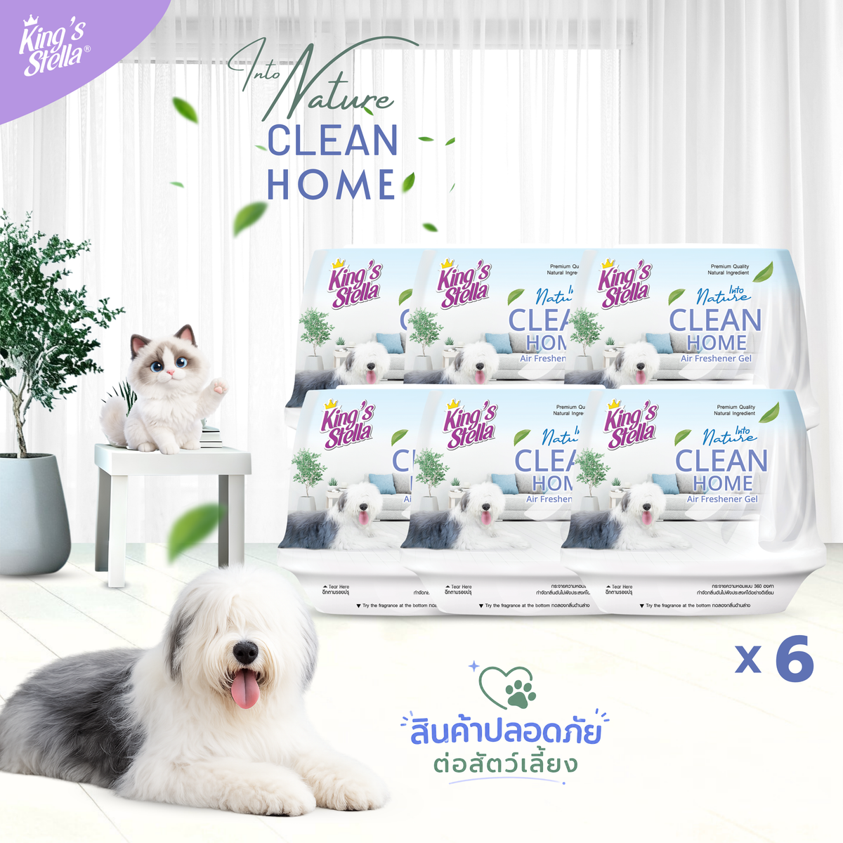 [เซตรวมเจล] King's Stella Set Gel 180 g.