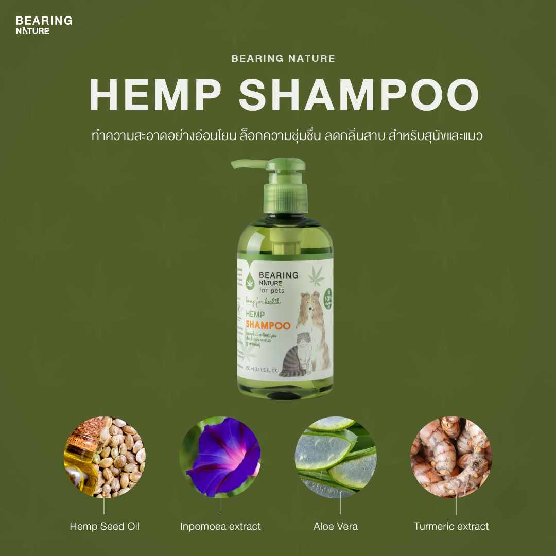 BEARING NATURE SERIES แบร์ริ่ง เนเจอร์ แชมพูน้ำมันเมล็ดธรรมชาติ สำหรับสุนัขและแมวทุกสายพันธ์ 250 ml.