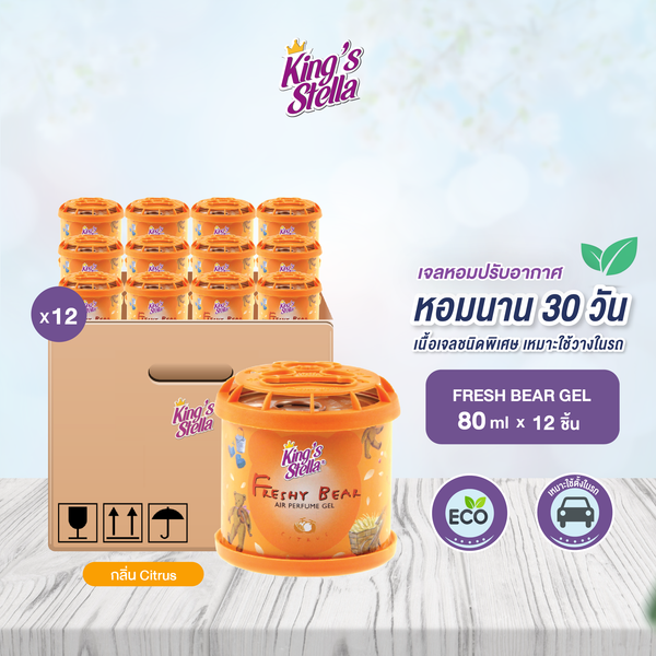 [ยกลัง 12 ชิ้น] King's Stella (คิงส์สเตลล่า) Freshy Bear Gel  น้ำหอมหมีคิงส์ น้ำหอมติดรถยนต์ เจลน้ำหอมปรับอากาศ 80g