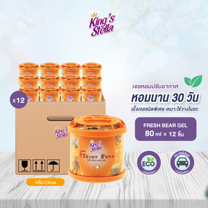 [ยกลัง 12 ชิ้น] King's Stella (คิงส์สเตลล่า) Freshy Bear Gel  น้ำหอมหมีคิงส์ น้ำหอมติดรถยนต์ เจลน้ำหอมปรับอากาศ 80g