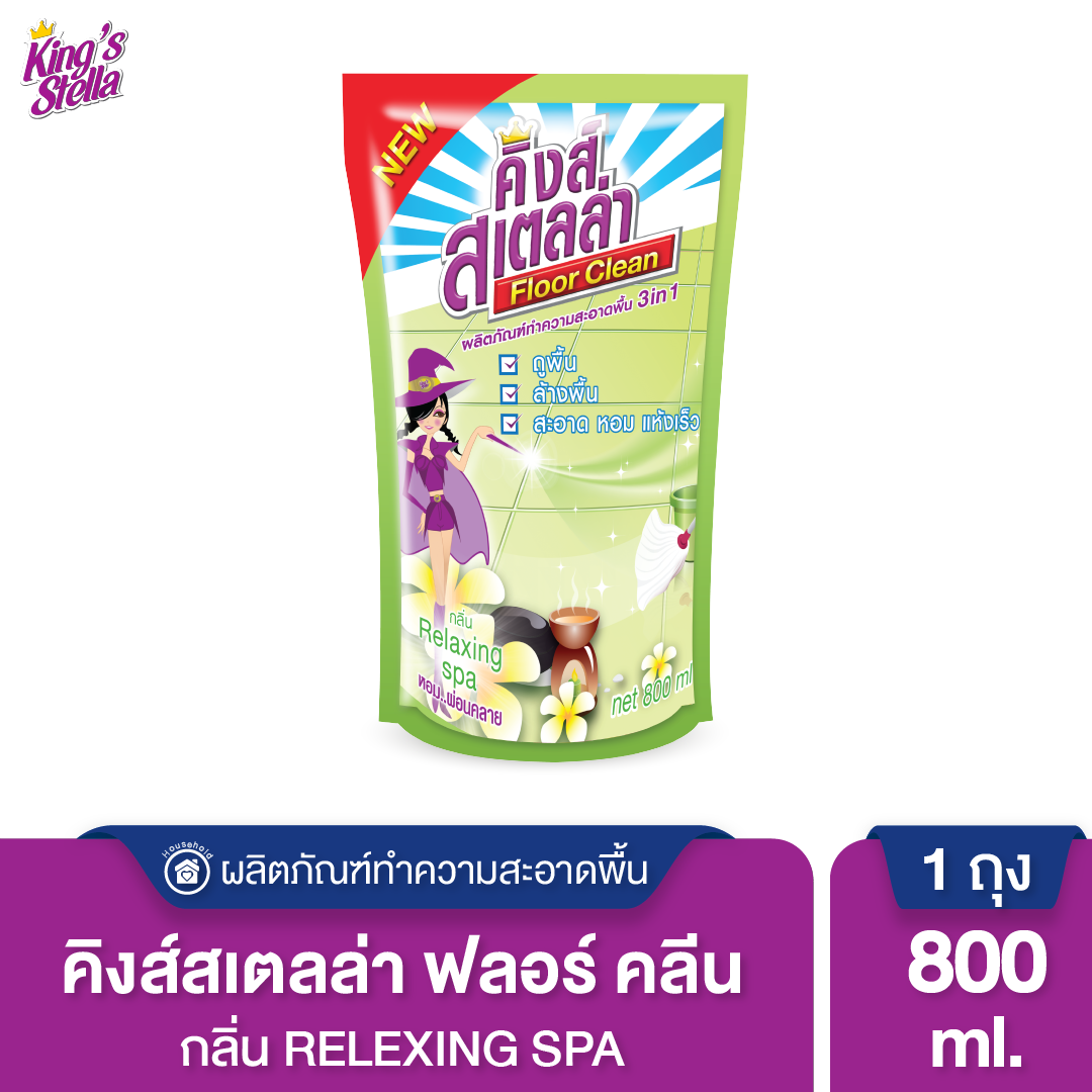 King's Stella น้ำยาถูพื้นขจัดกลิ่นอับ กลิ่นอันไม่พึงประสงค์ได้ในทันที  Floor Clean