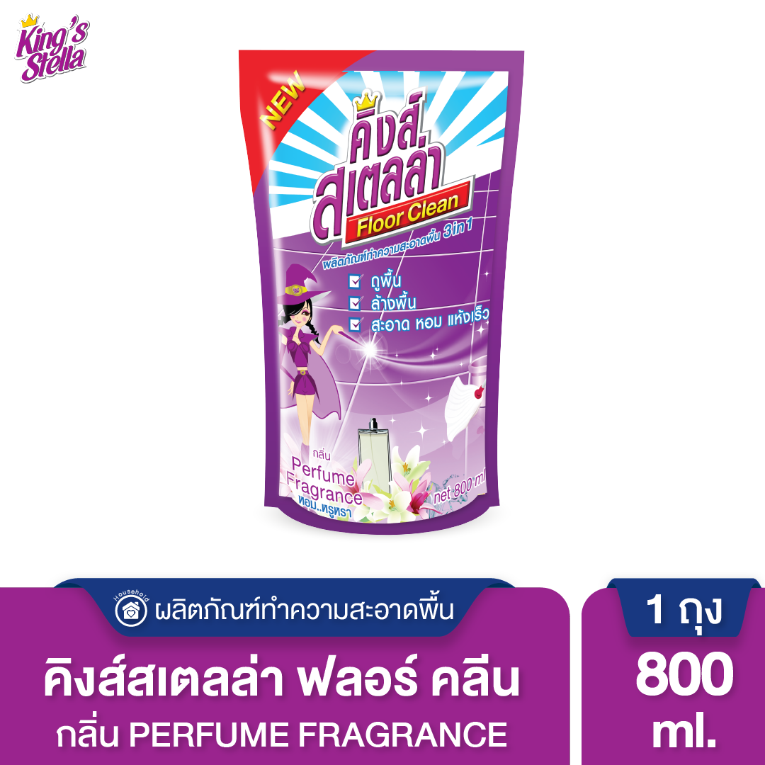 King's Stella น้ำยาถูพื้นขจัดกลิ่นอับ กลิ่นอันไม่พึงประสงค์ได้ในทันที  Floor Clean