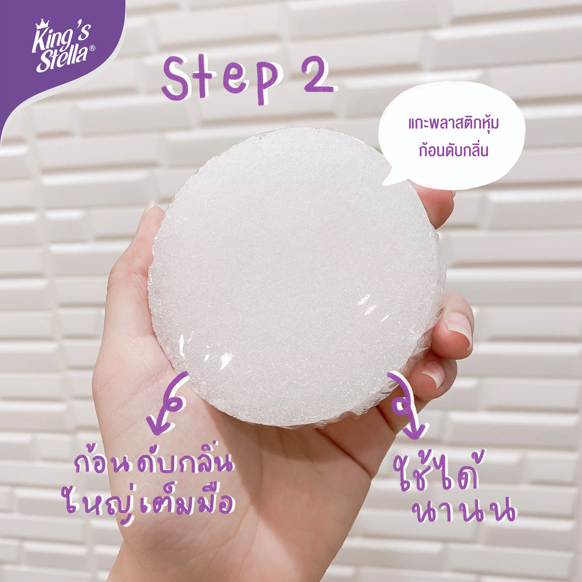 Harvie (ฮาร์วี่) Deodorizer ก้อนหอมดับกลิ่น ไล่แมลง ก้อนขจัดกลิ่น ลูกเหม็น มีหลายกลิ่นให้เลือก