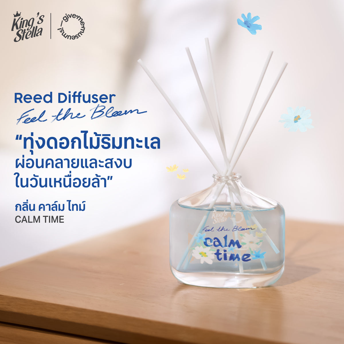 King's Stella x Givememuseam Feel the Mother's Love Box Set