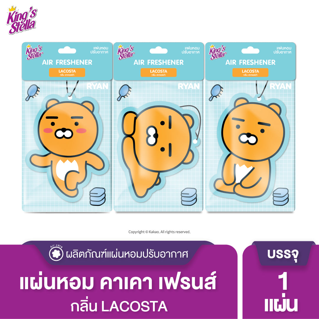 King’s Stella (คิงส์สเตลล่า) x KAKAO FRIENDS Air Freshener แผ่นน้ำหอมปรับอากาศ แขวนรถยนต์ ด้วยหัวน้ำหอมฝรั่งเศส