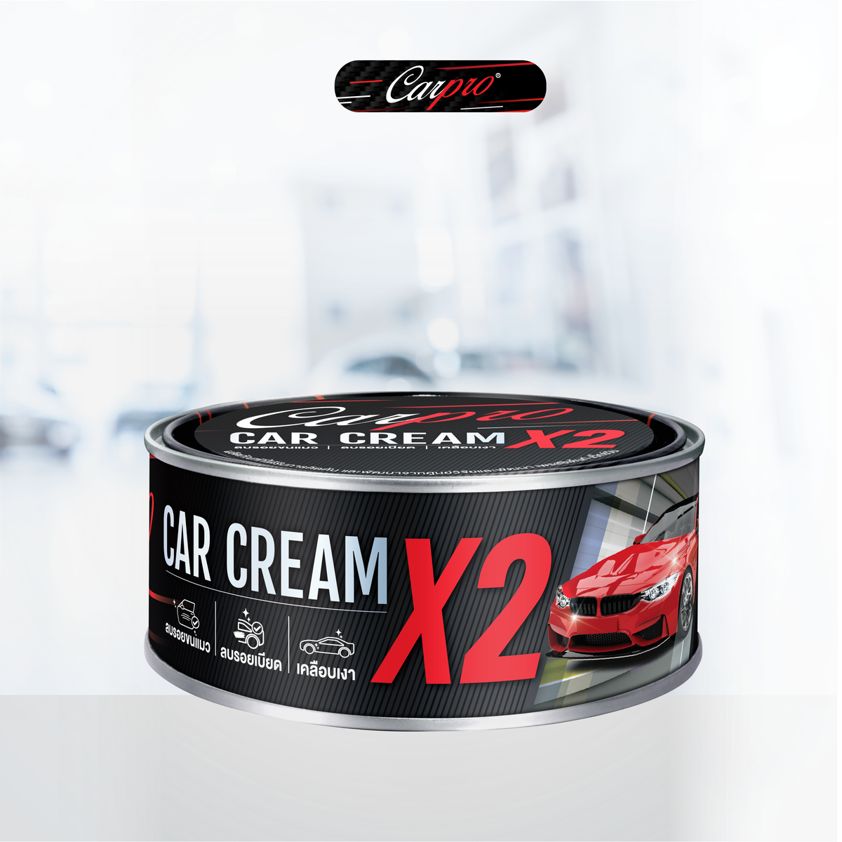 Carpro Car Cream X2 คาร์โปร ครีมขัดลบรอยเบียด  250 g