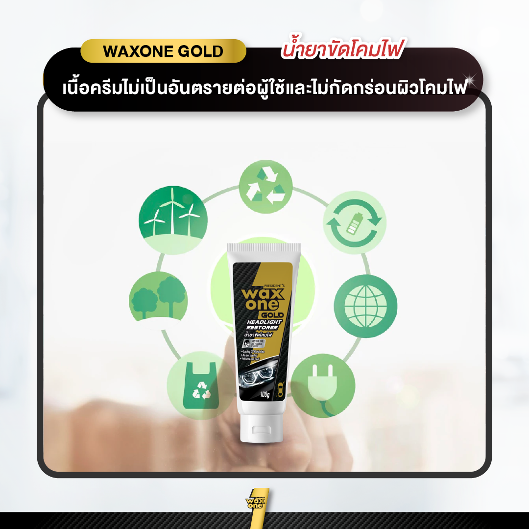 President's Wax One Gold Headlight Restorer น้ำยาขัดโคมไฟ 100 g.