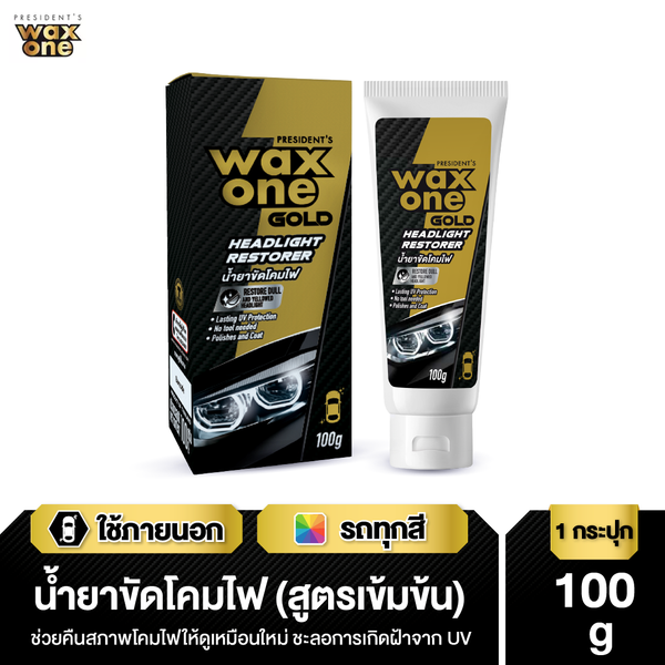 President's Wax One Gold Headlight Restorer น้ำยาขัดโคมไฟ 100 g.