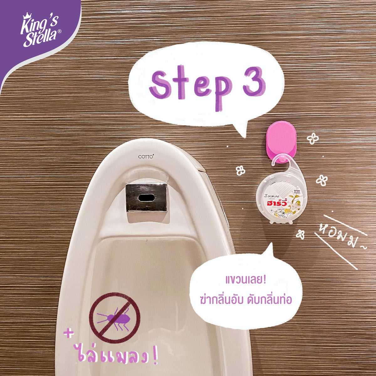 Harvie (ฮาร์วี่) Deodorizer ก้อนหอมดับกลิ่น ไล่แมลง ก้อนขจัดกลิ่น ลูกเหม็น มีหลายกลิ่นให้เลือก