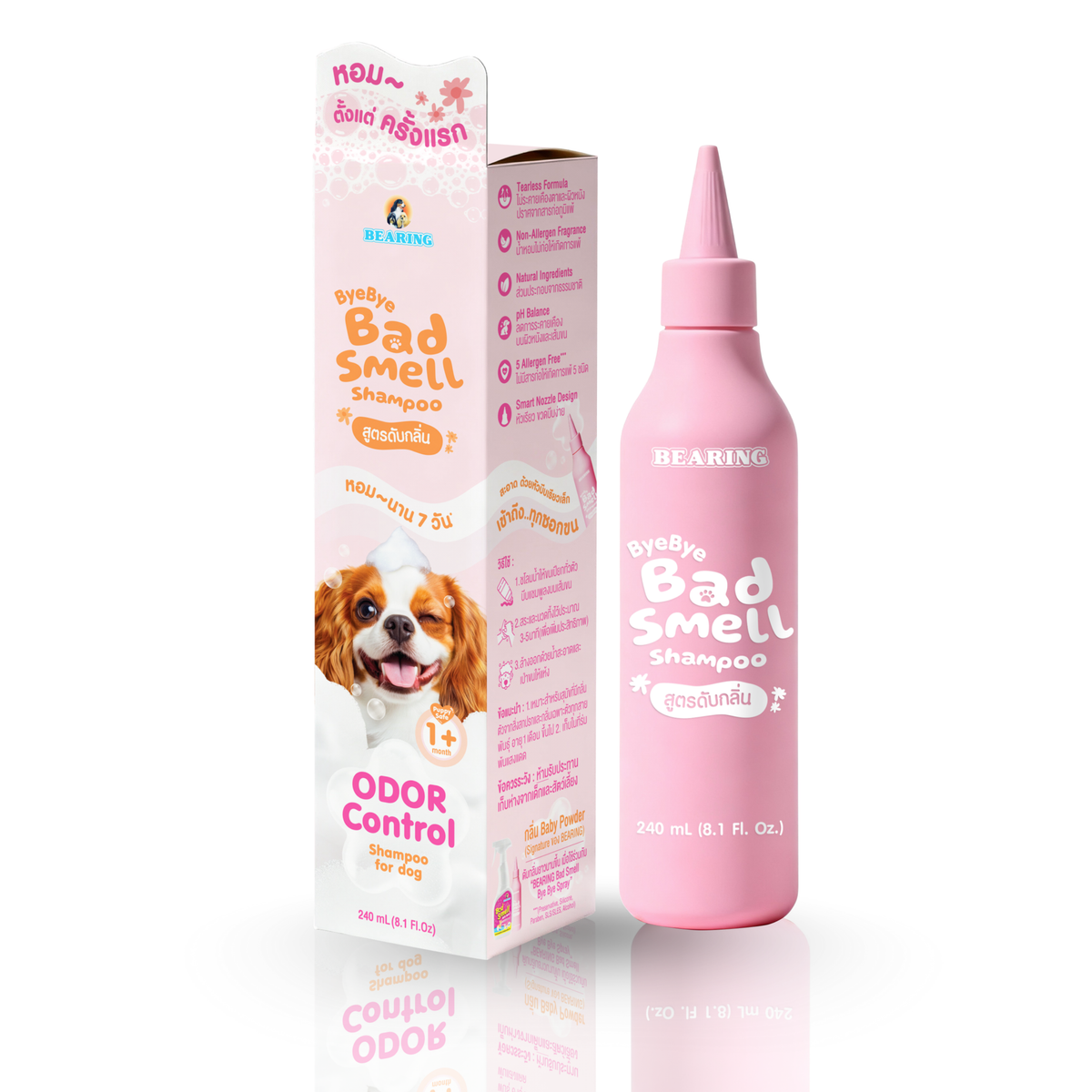 BEARING Bye Bye Bad Smell  Dog Shampoo Odor Control  แชมพูดับกลิ่นสำหรับสุนัขสำหรับสุนัขที่มีกลิ่นตัว กลิ่นสาบ 240 ml.