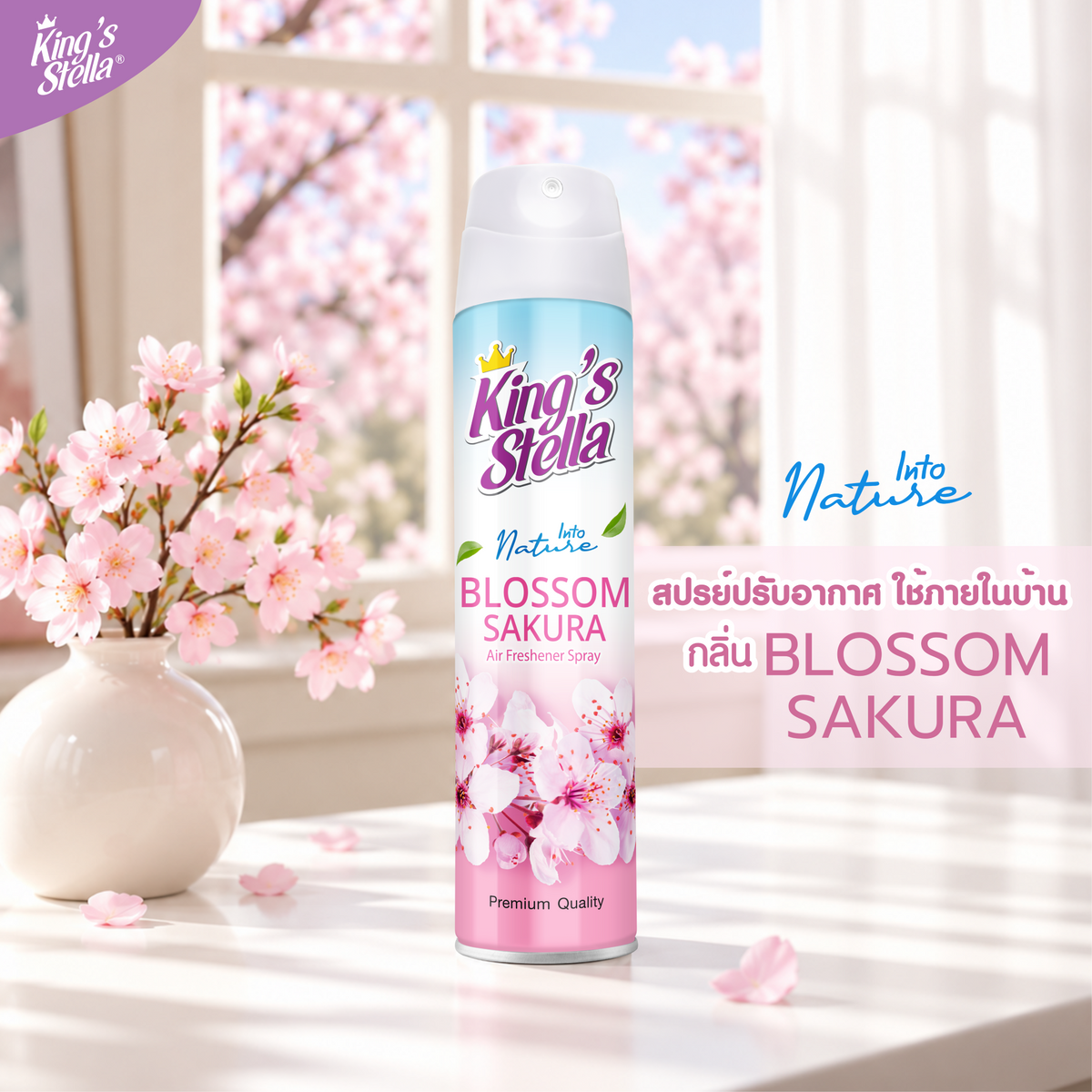 King's Stella Into Nature Air Freshener Spray  อินทู เนเจอร์ สเปรย์ปรับอากาศ 300 ml.