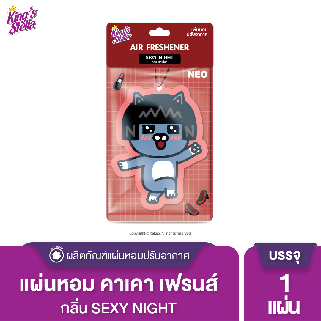 King’s Stella (คิงส์สเตลล่า) x KAKAO FRIENDS Air Freshener แผ่นน้ำหอมปรับอากาศ แขวนรถยนต์ ด้วยหัวน้ำหอมฝรั่งเศส