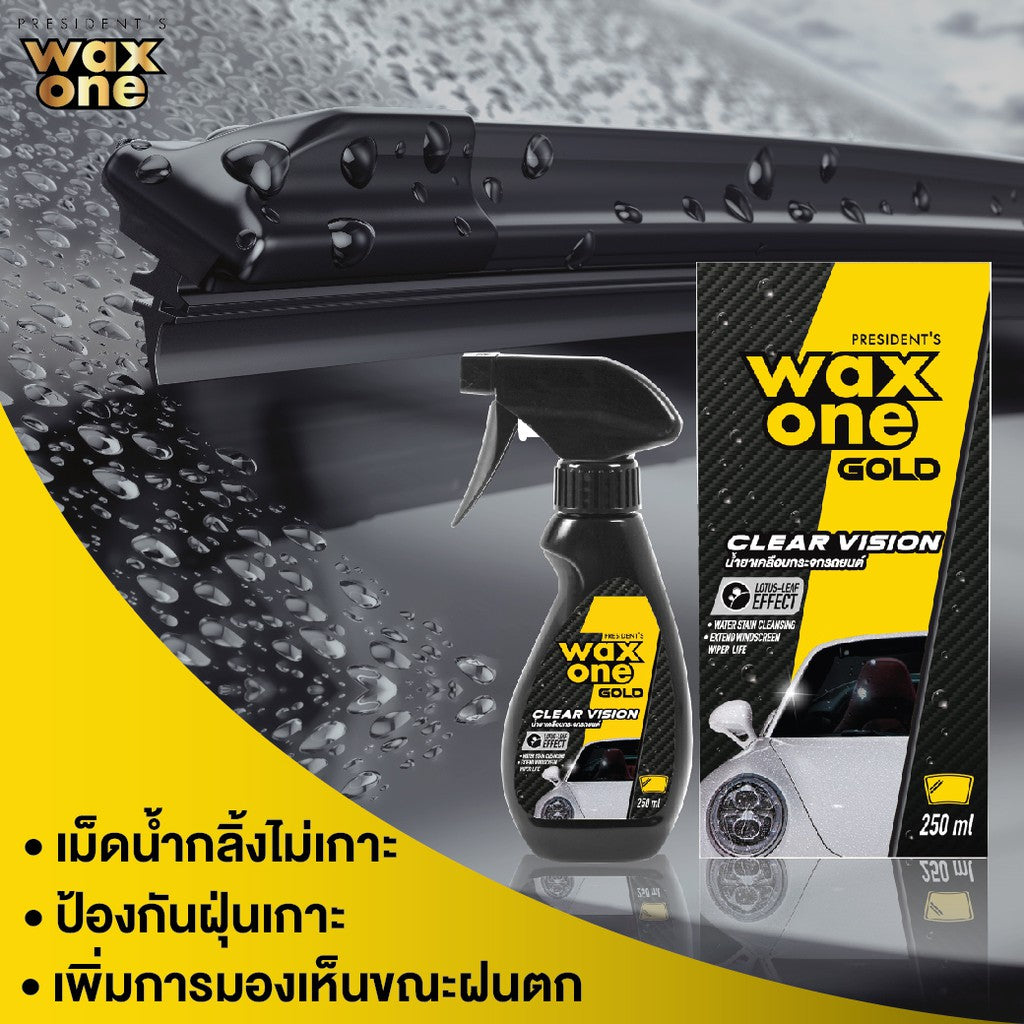 WaxOne น้ำยาเคลือบกระจกรถยนต์ Gold Clear vision 250ml. พร้อมผ้าไมโครไฟเบอร์ 1 ผืน บรรจุในกล่อง