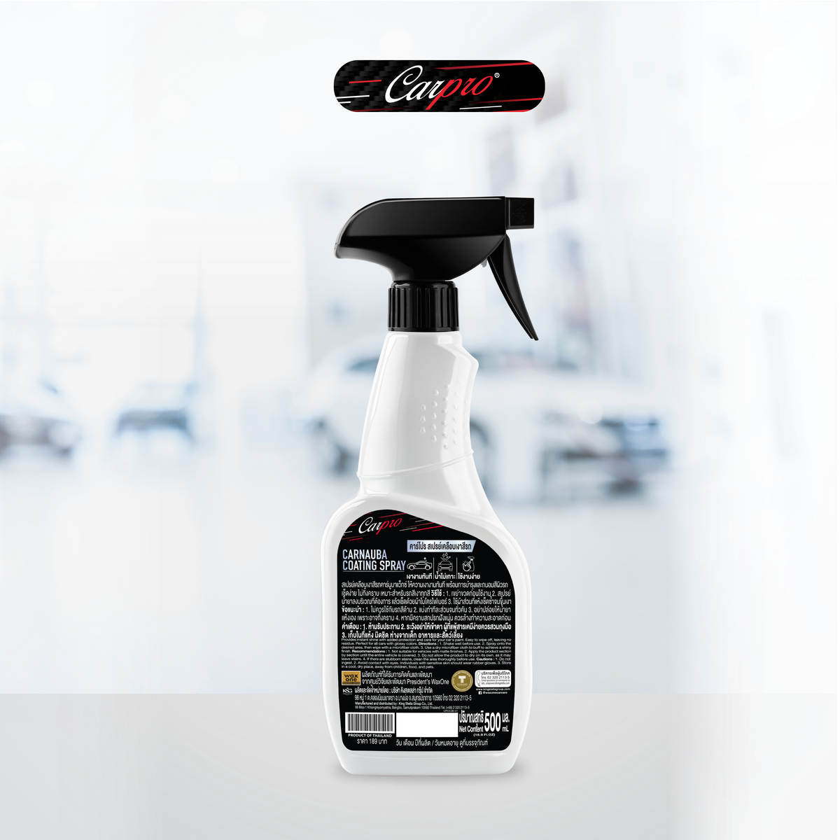 Carpro Carnauba Coating Spray คาร์โปร สเปรย์เคลือบเงาสีรถ 500 ml
