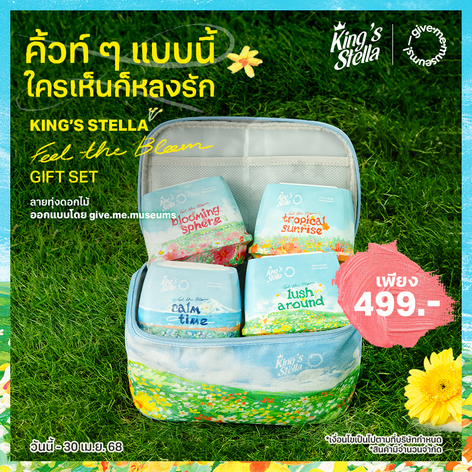 กระเป๋า Feel The Bloom - เนื้อผ้า 600 + ซับใน 210D (RPET) งานไทย - ขนาด 22x12x12 cm.สกรีนรอบด้าน - เนื้อผ้าด้านในกันน้ำ สีเทา