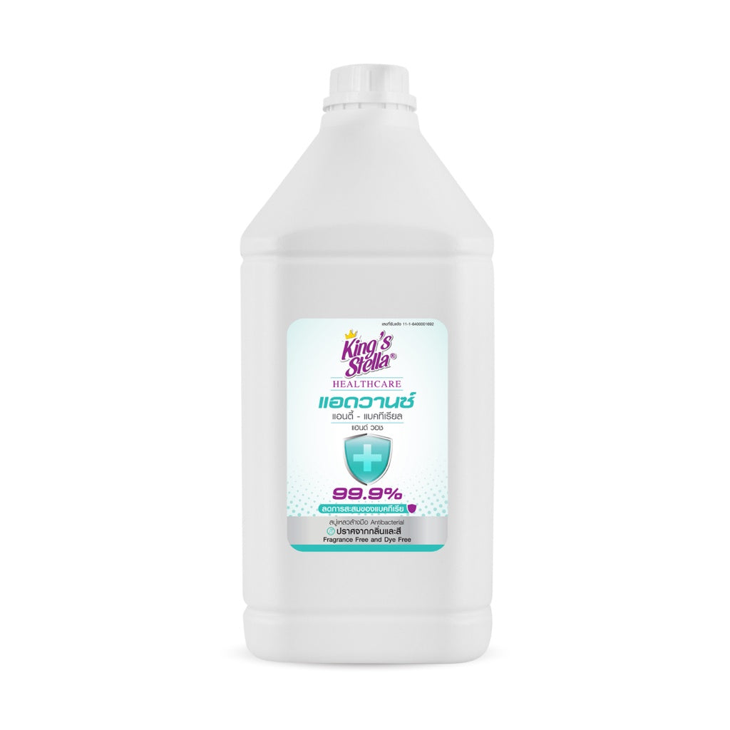King's Stella คิงสสเตลล่า เฮลร์แคร์ แอดวานซ์  สบู่เหลวล้างมือ แอนตี้  แบคทีเรีย 3800ml.