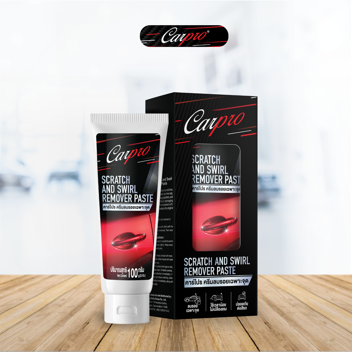 Carpro ครีมลบรอยขนแมว ครีมลบรอยมูลนก ขจัดคราบยางมะตอย Scratch & Swirl Remover Paste 100 g.