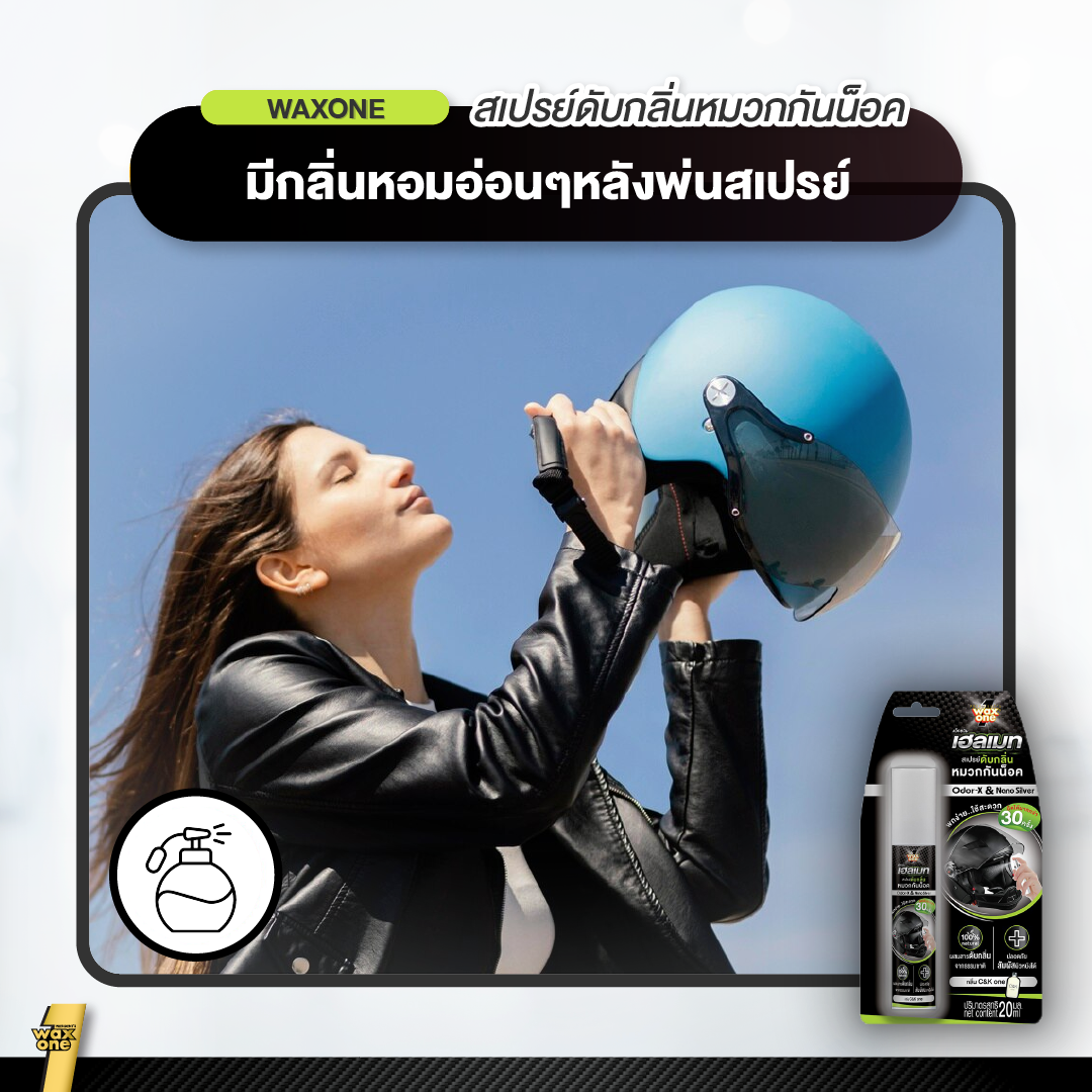 Wax One Helmet Odor Eliminator น้ำยาดับกลิ่นหมวกกันน็อค 20 ml. #C&Kone
