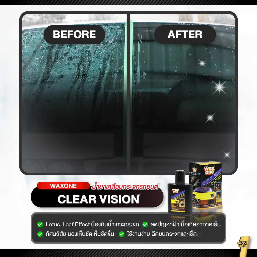Wax One Clear Visions แว็กซ์วัน เคลียร์วิชัน 135ml. ผลิตภัณฑ์เคลือบกระจกรถยนต์ น้ำไม่เกาะ