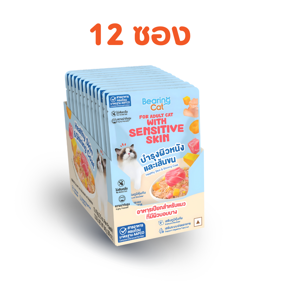 [ยกลัง 12 ชิ้น] BEARING อาหารเปียก สูตรโภชนาการครบถ้วนและสมดุล (Complete & Balanced Nutrition) สูตรสำหรับแมว 70g.