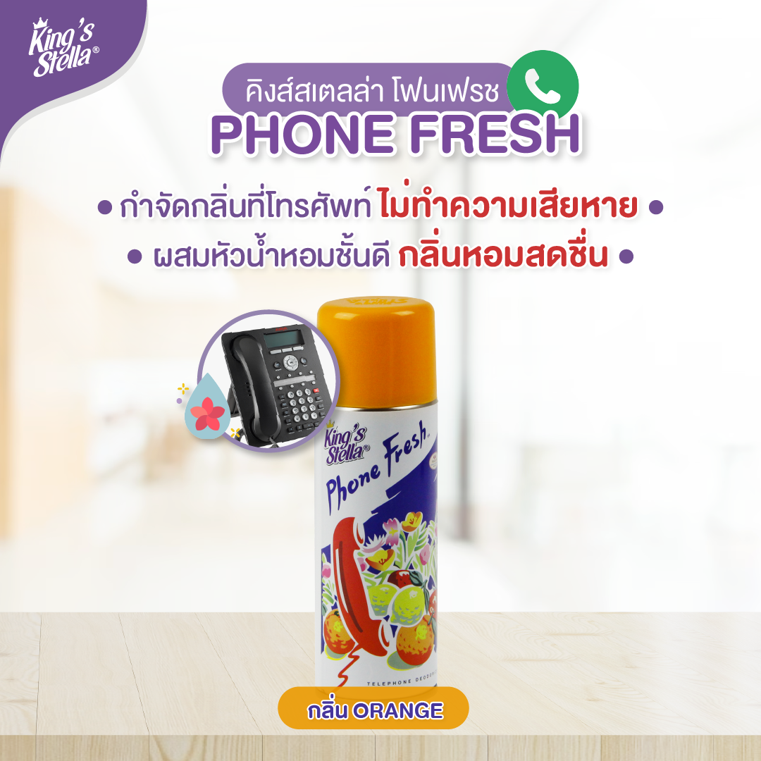 King’s Stella Phone Fresh คิงส์สเตลล่า น้ำหอมฉีดโทรศัพท์ 200ml.