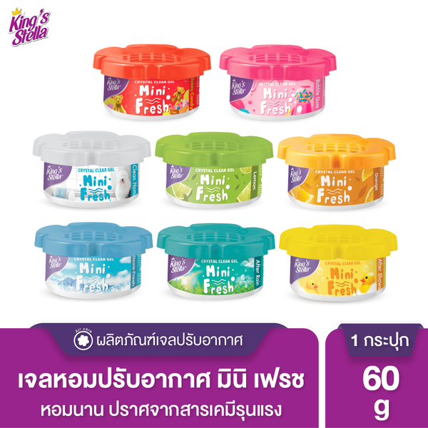 King's Stella (คิงส์สเตลล่า) MINI FRESH GEL เจลน้ำหอม เจลหอมปรับอากาศ เจลปรับอากาศ กลิ่นหอม กระปุกดอกไม้ 60g