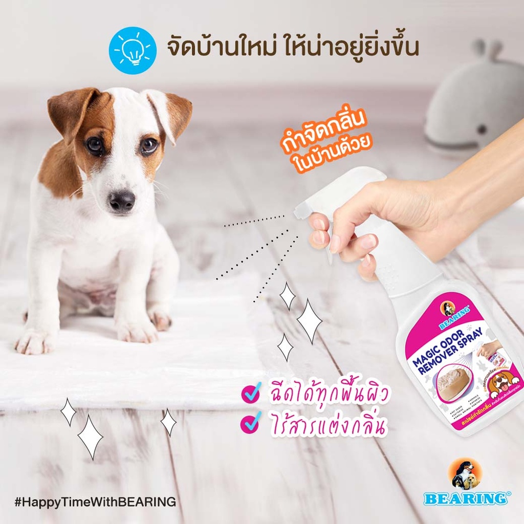 magic-odor-remover-spray-dogs-2