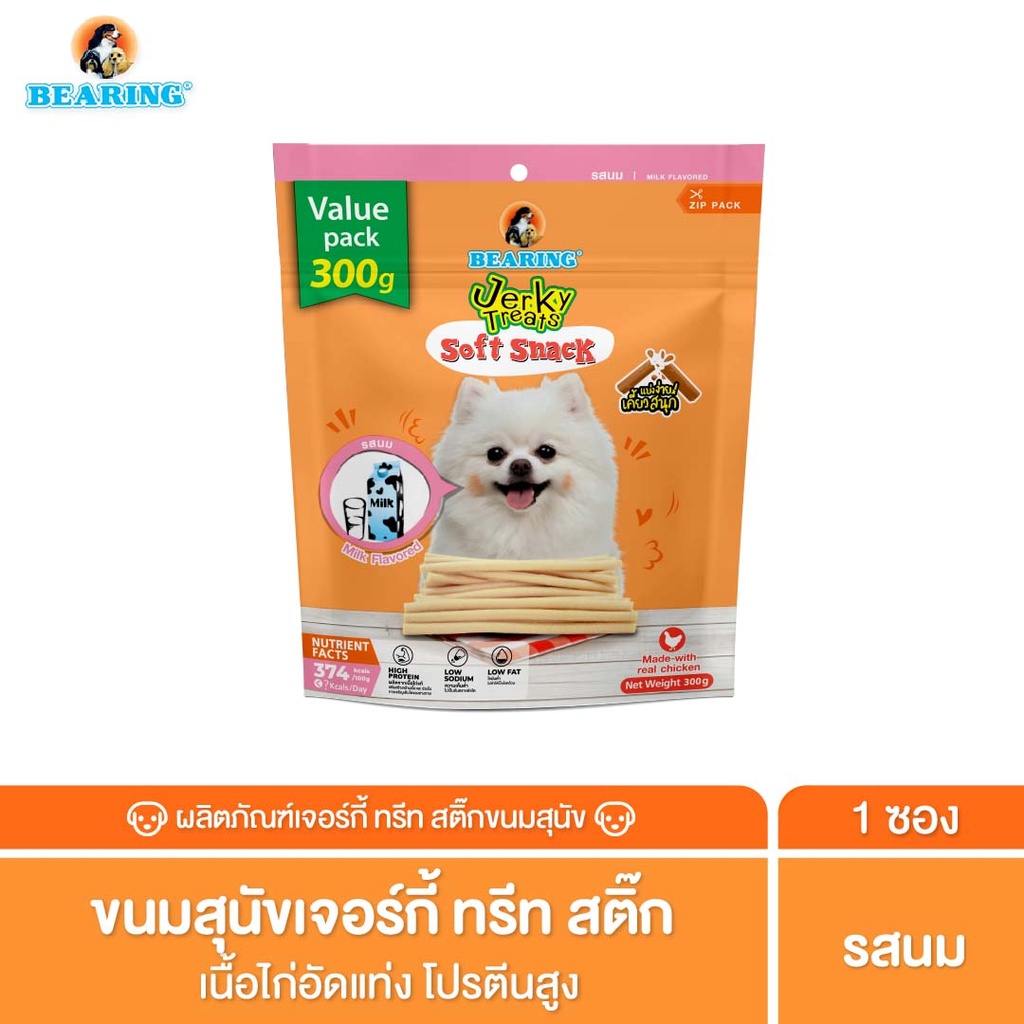 jerky-treats-soft-snack-for-dogs-milk-300g