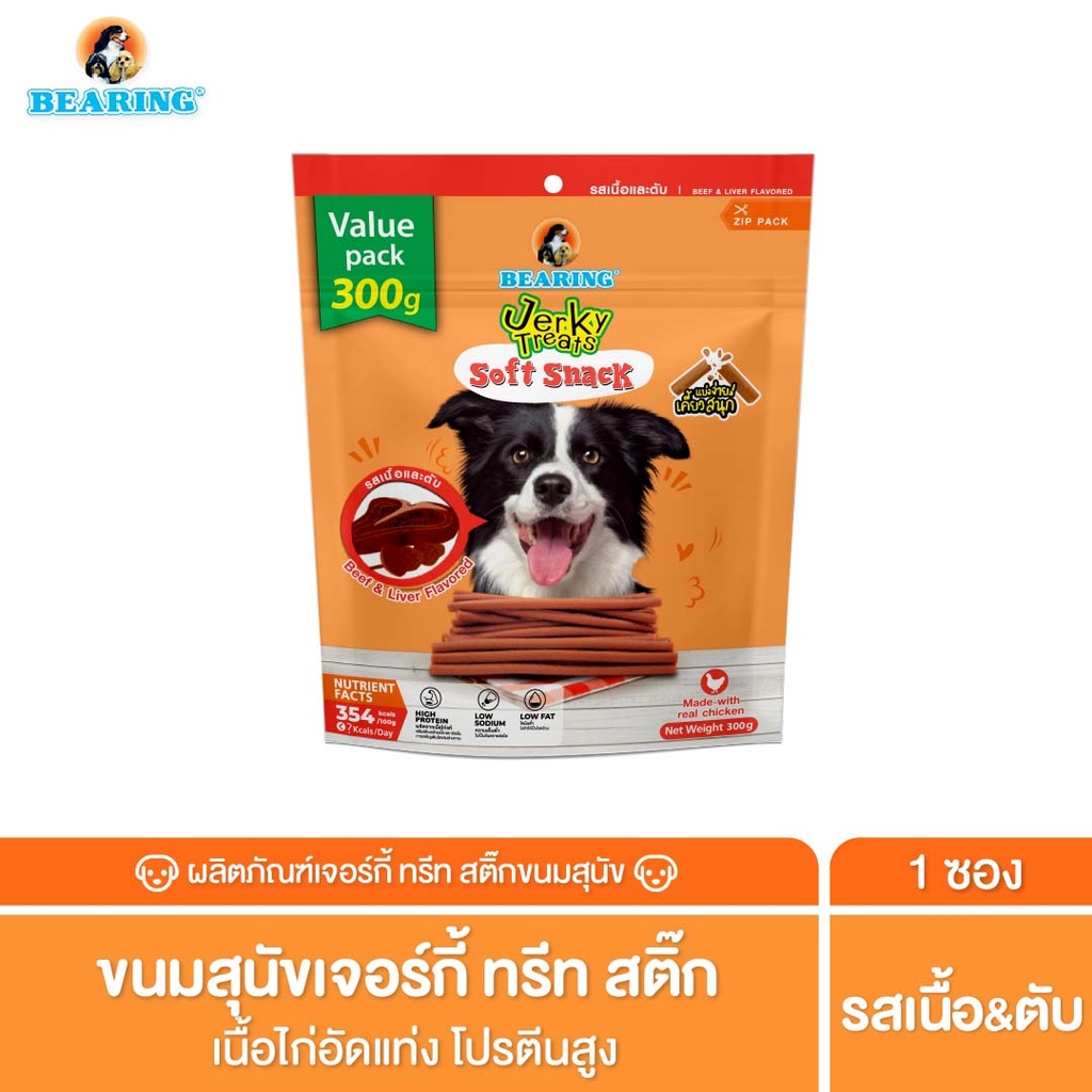 jerky-treats-soft-snack-for-dogs-beef-lamb-300g
