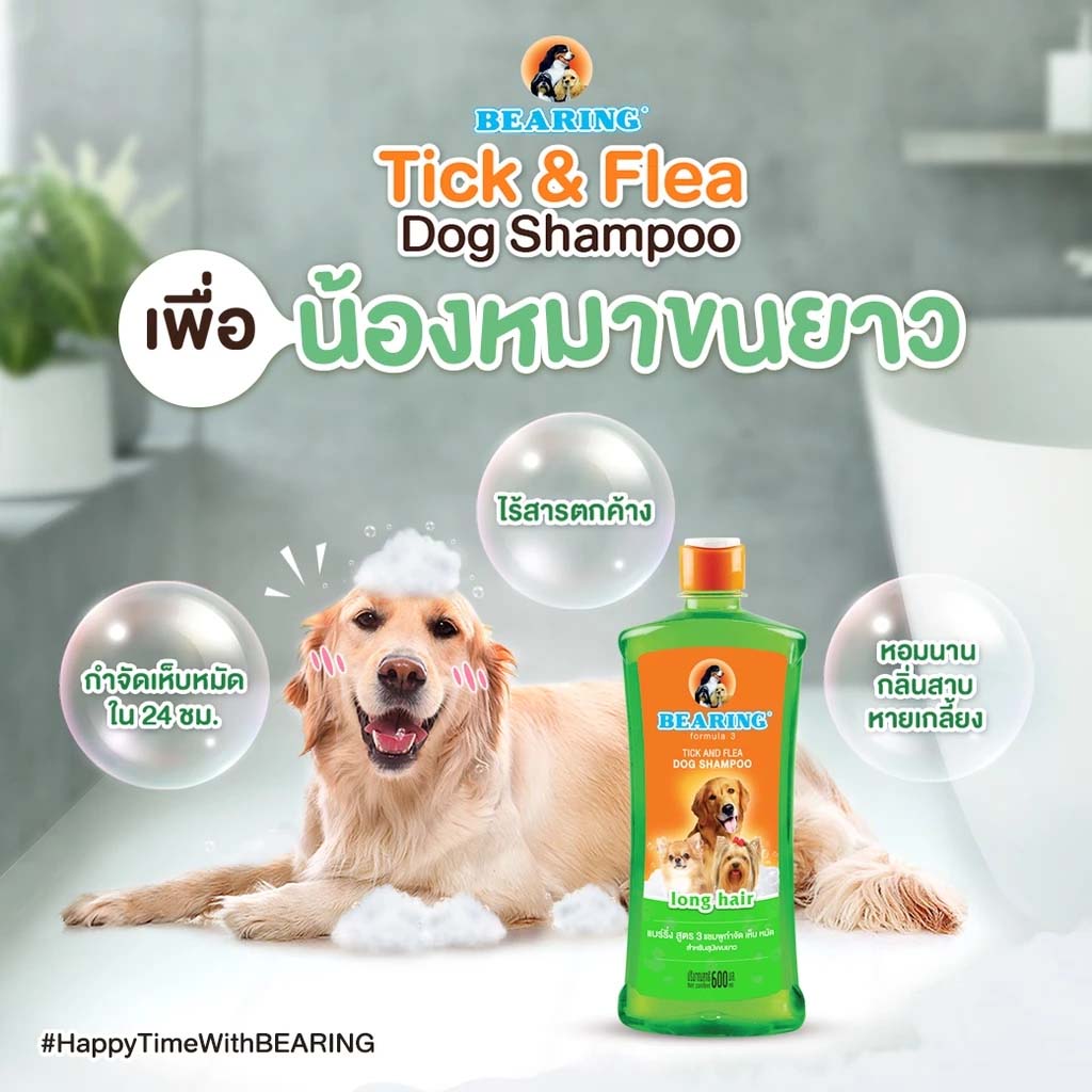 tick-flea-shampoo-for-dogs-long-hair