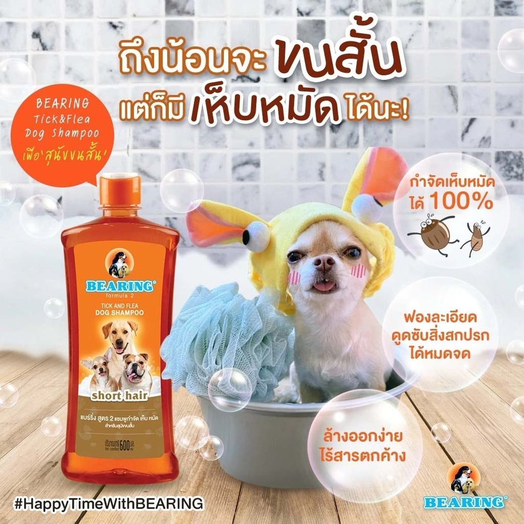 tick-flea-shampoo-for-dogs-short-hair