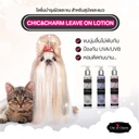 leave-on-lotion-for-dogs-cats