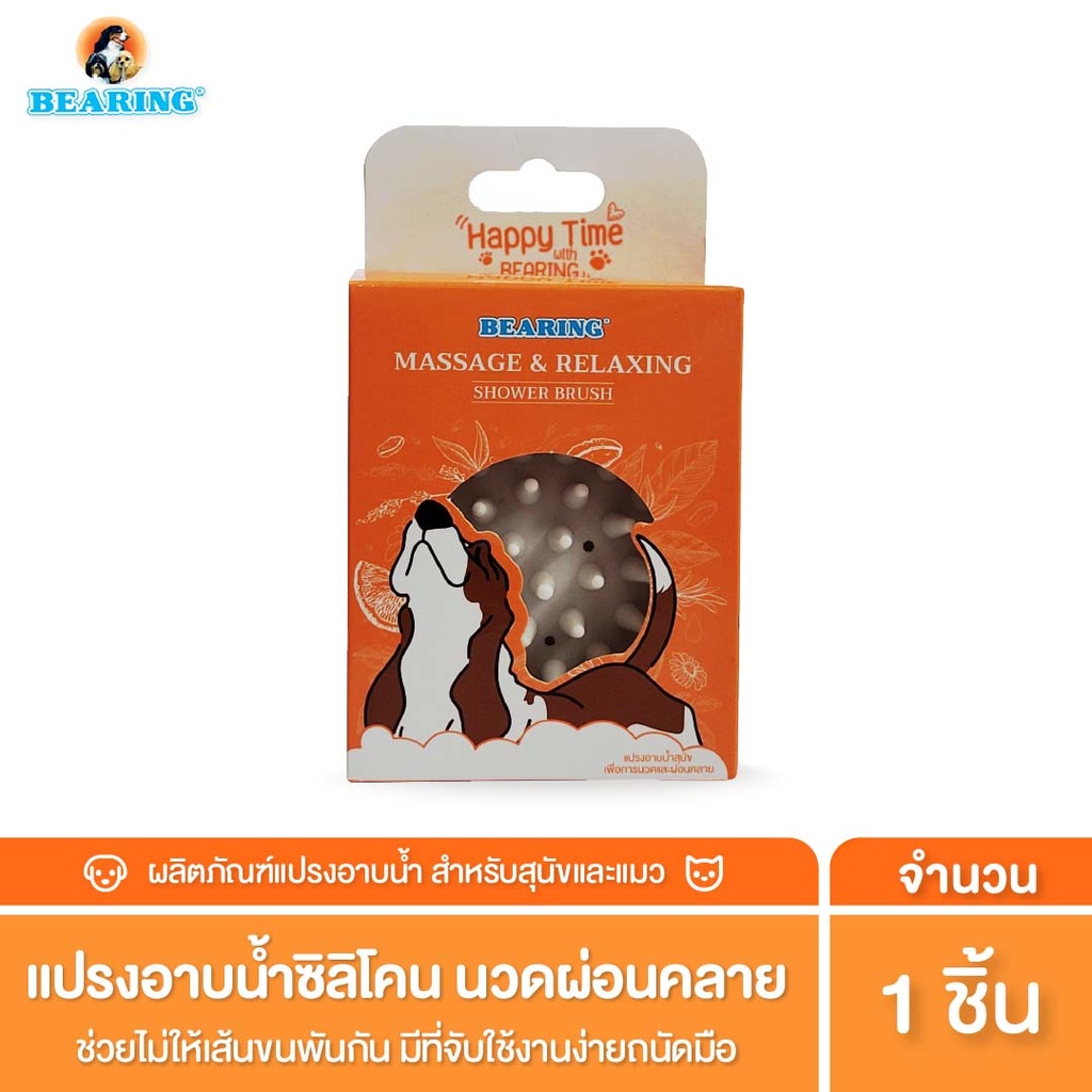 massage-relaxing-shower-brush-for-dogs-cats