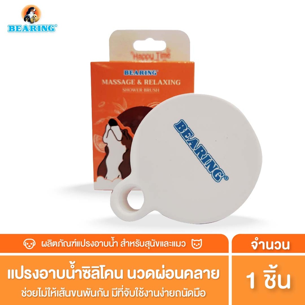 massage-relaxing-shower-brush-for-dogs-cats