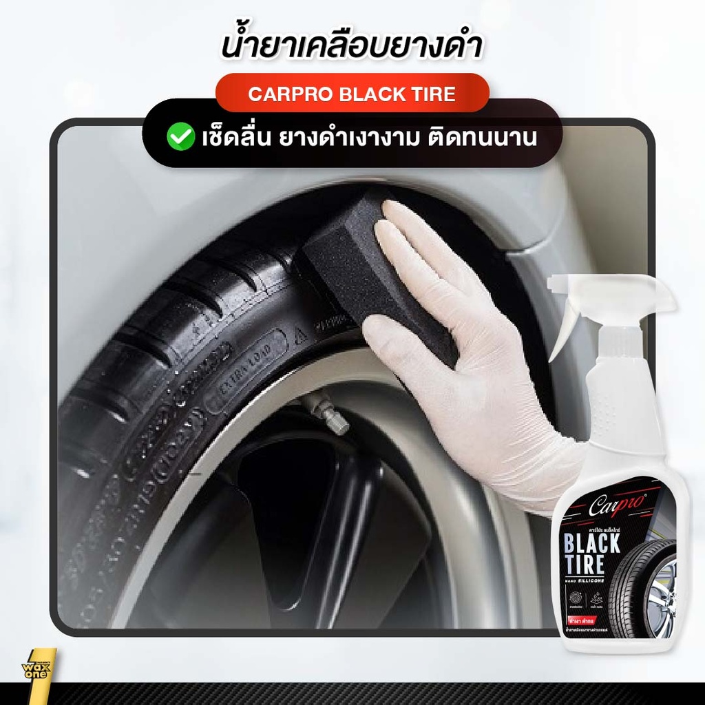 black-tire-long-lasting